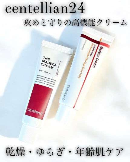 ザマデカクリーム/センテリアン24/フェイスクリームを使ったクチコミ(1枚目)