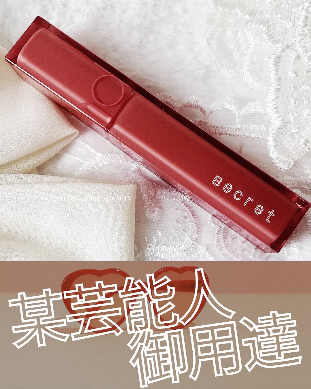 デュイフルウォーターティント/rom&nd/リップティントを使ったクチコミ(1枚目)