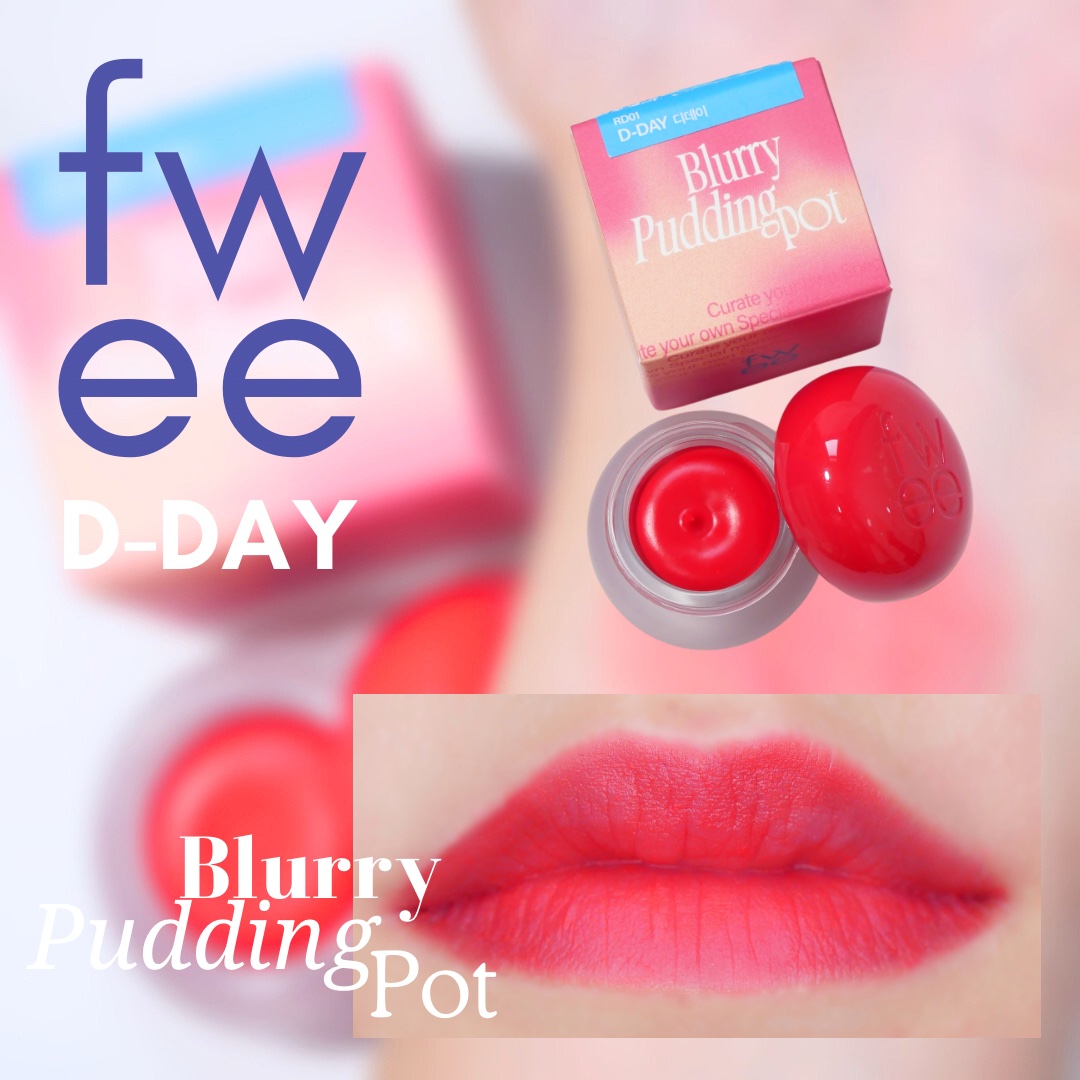 リップアンドチーク ブラーリープリンポット RD01 ディーデイ/fwee/口紅を使ったクチコミ（1枚目）