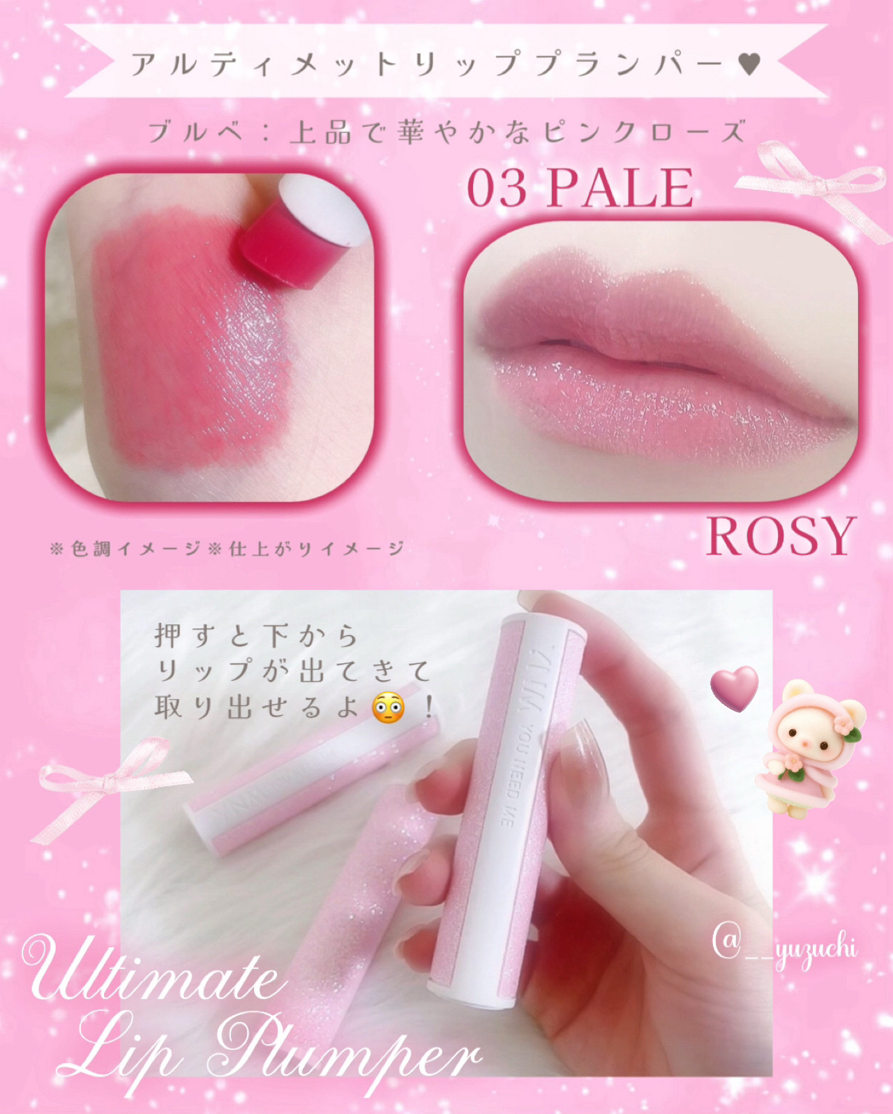 アルティメットリッププランパー/YNM/リッププランパーを使ったクチコミ（3枚目）