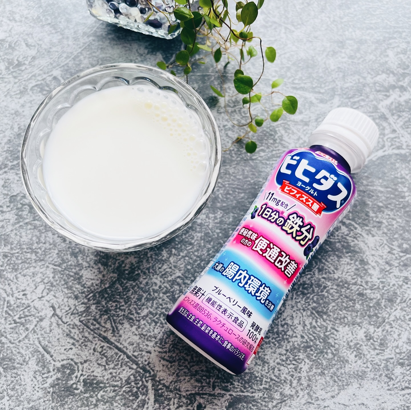 ビヒダスヨーグルト便通改善/ビヒダス/飲むヨーグルトを使ったクチコミ（1枚目）