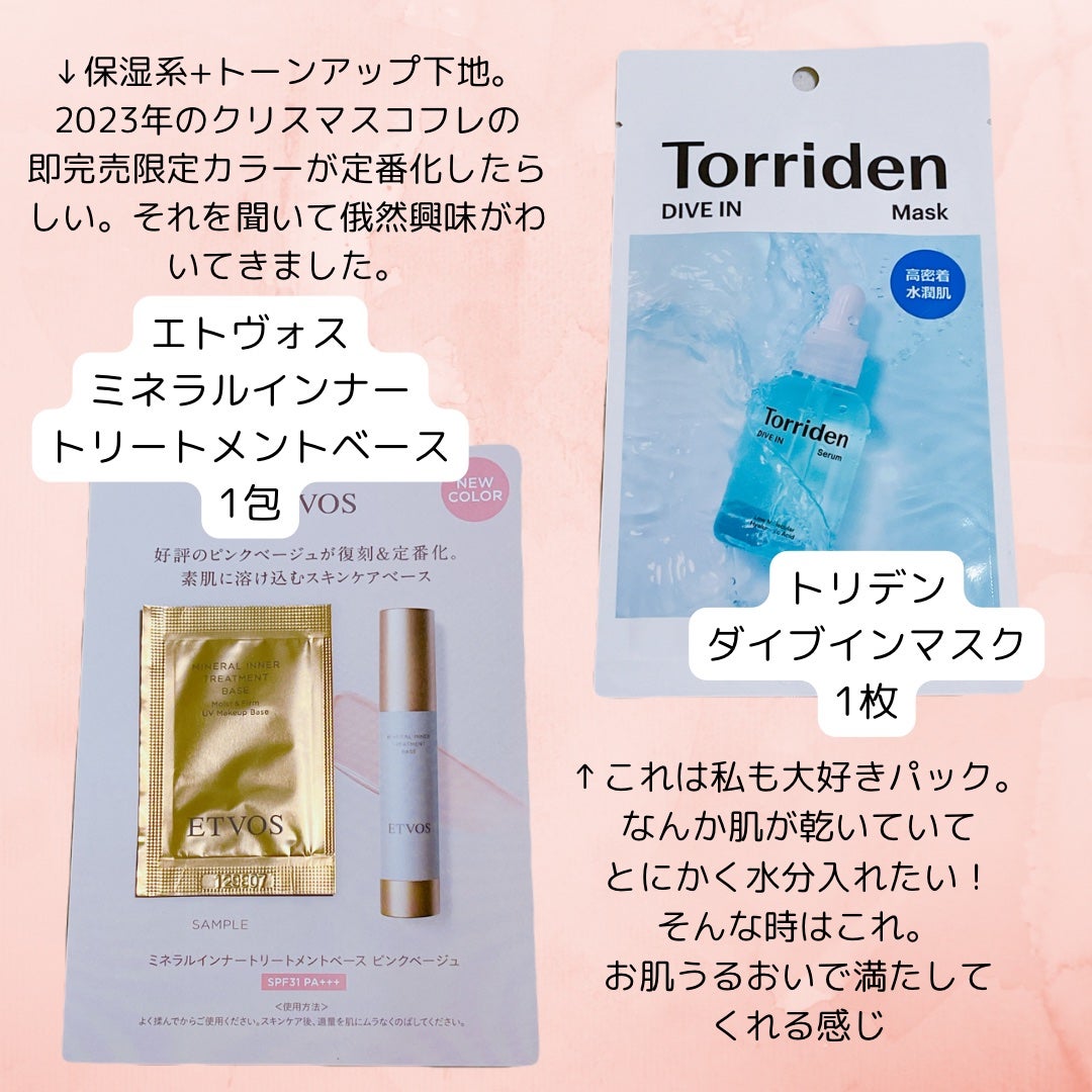 ザ・タイムR アクア/IPSA/化粧水を使ったクチコミ(4枚目)