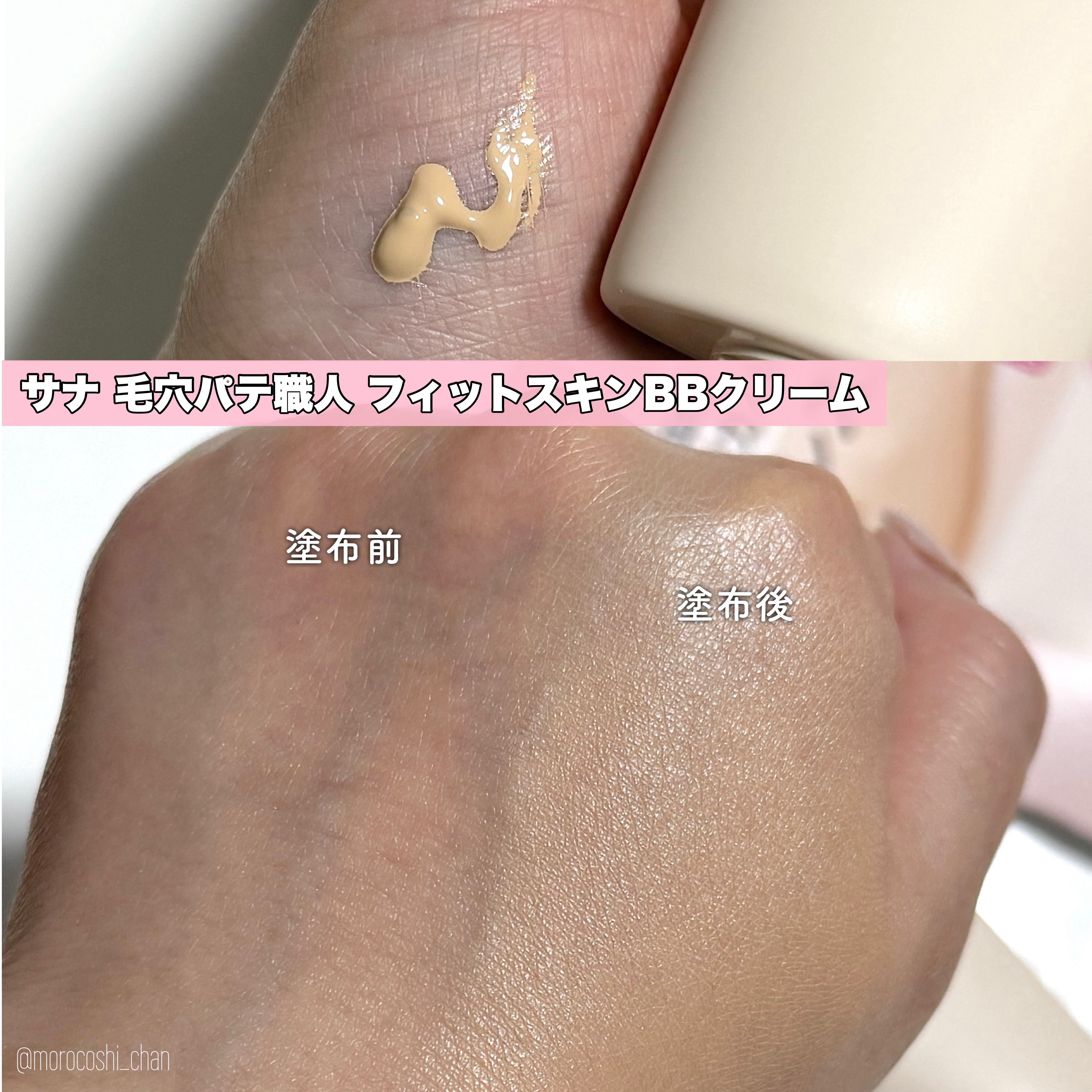 毛穴パテ職人 フィットスキンBBパウダー/毛穴パテ職人/プレストパウダーを使ったクチコミ（3枚目）