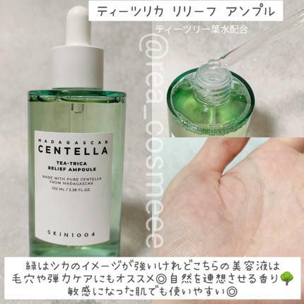 センテラ アンプル/SKIN1004/美容液を使ったクチコミ(7枚目)