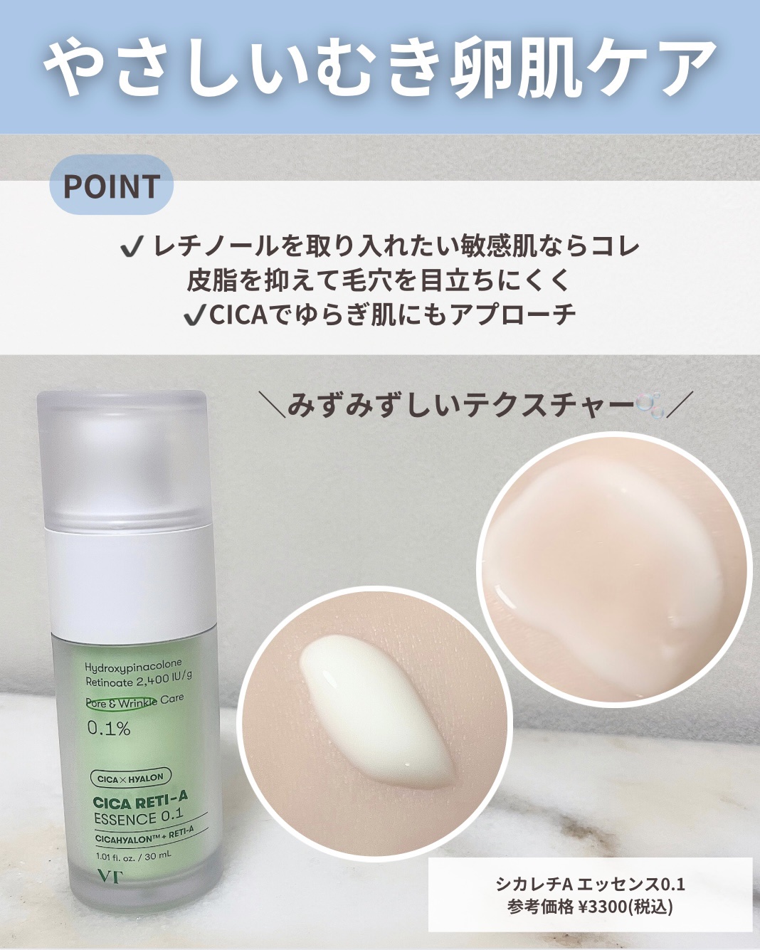 リードルS レチA EXマスク/VT/シートマスク・パックを使ったクチコミ（3枚目）