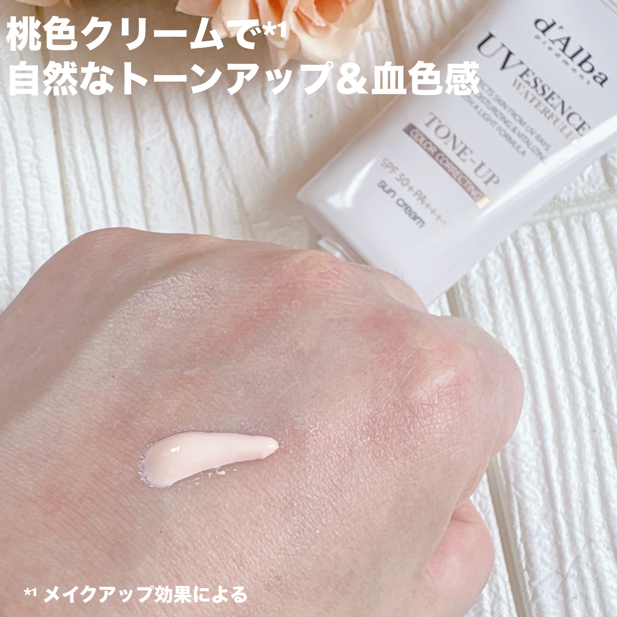 ウォータフルトーンアップサンクリーム/ダルバ/日焼け止めクリームを使ったクチコミ（3枚目）