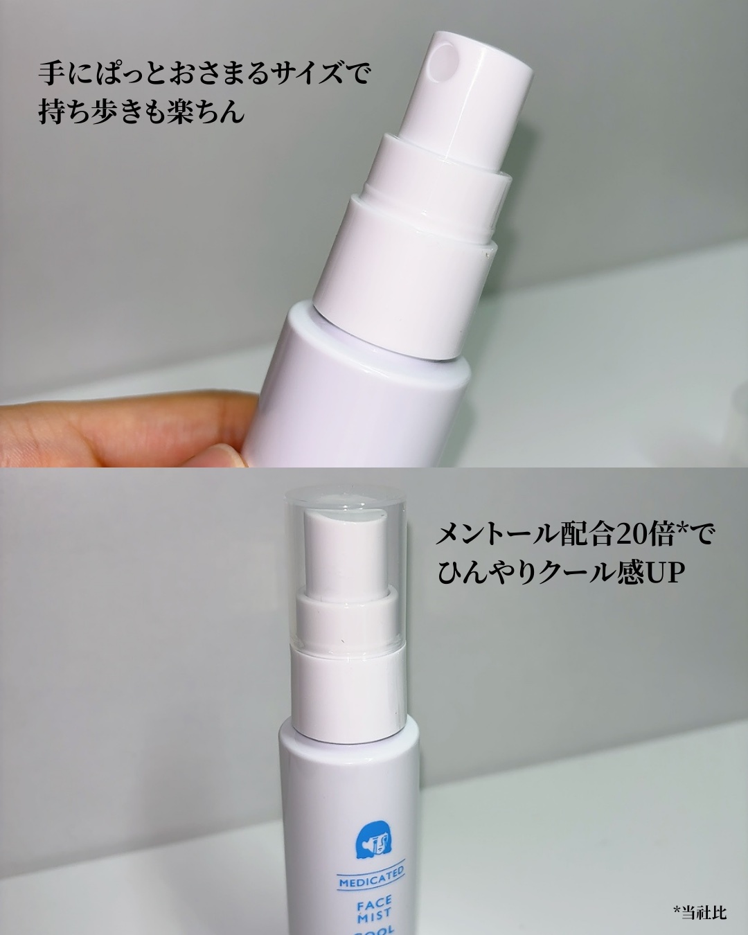 薬用制汗フェイスミスト　クール/NAKICO/デオドラント・制汗剤を使ったクチコミ（3枚目）