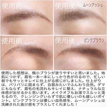 フィルム眉カラー/デジャヴュ/眉マスカラを使ったクチコミ(4枚目)