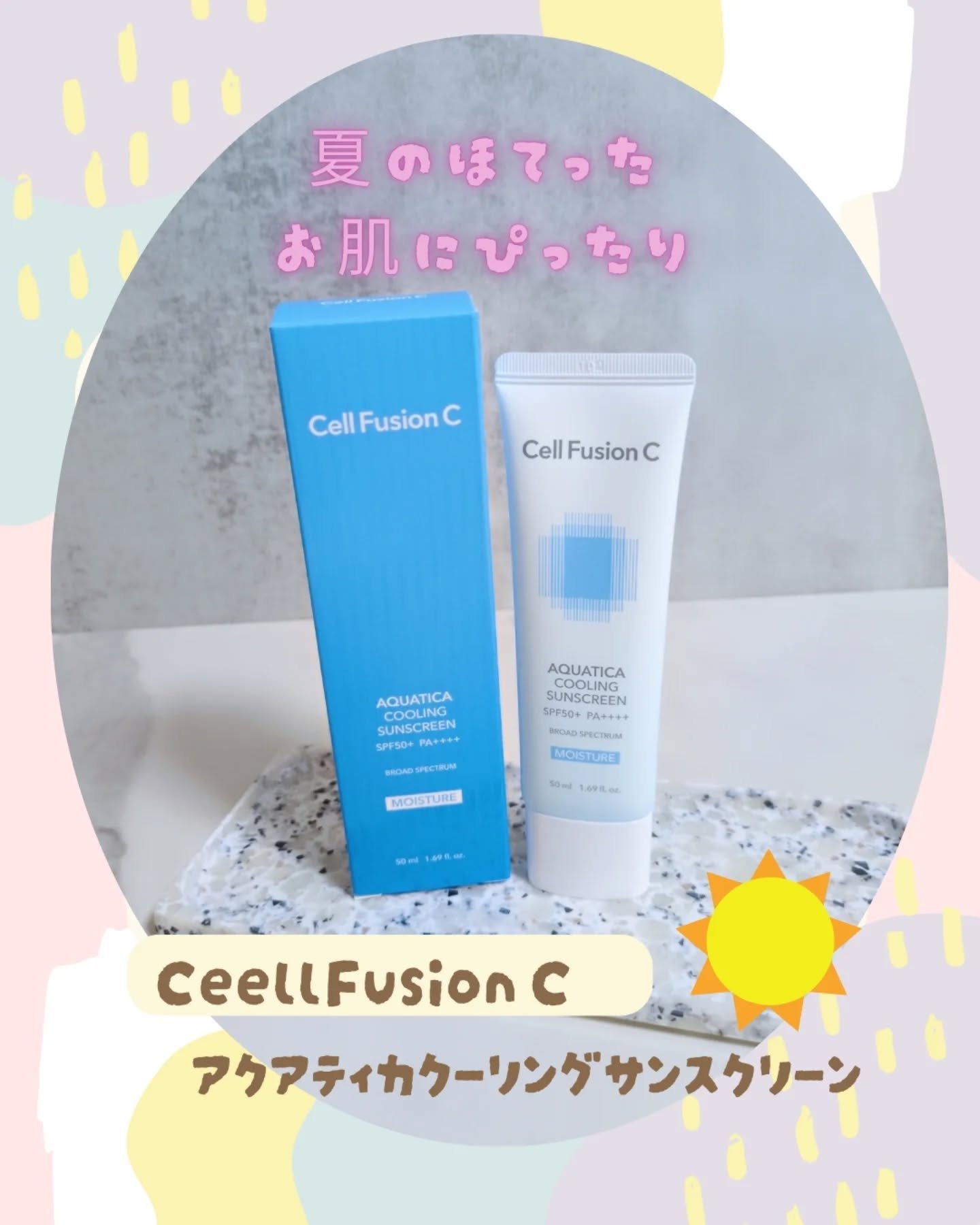 アクアティカクーリングサンスクリーン/Cell Fusion C(セルフュージョンシー)/日焼け止めクリームを使ったクチコミ（1枚目）