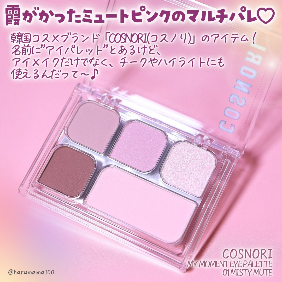 マイモーメントアイパレット/COSNORI/アイシャドウパレットを使ったクチコミ(2枚目)