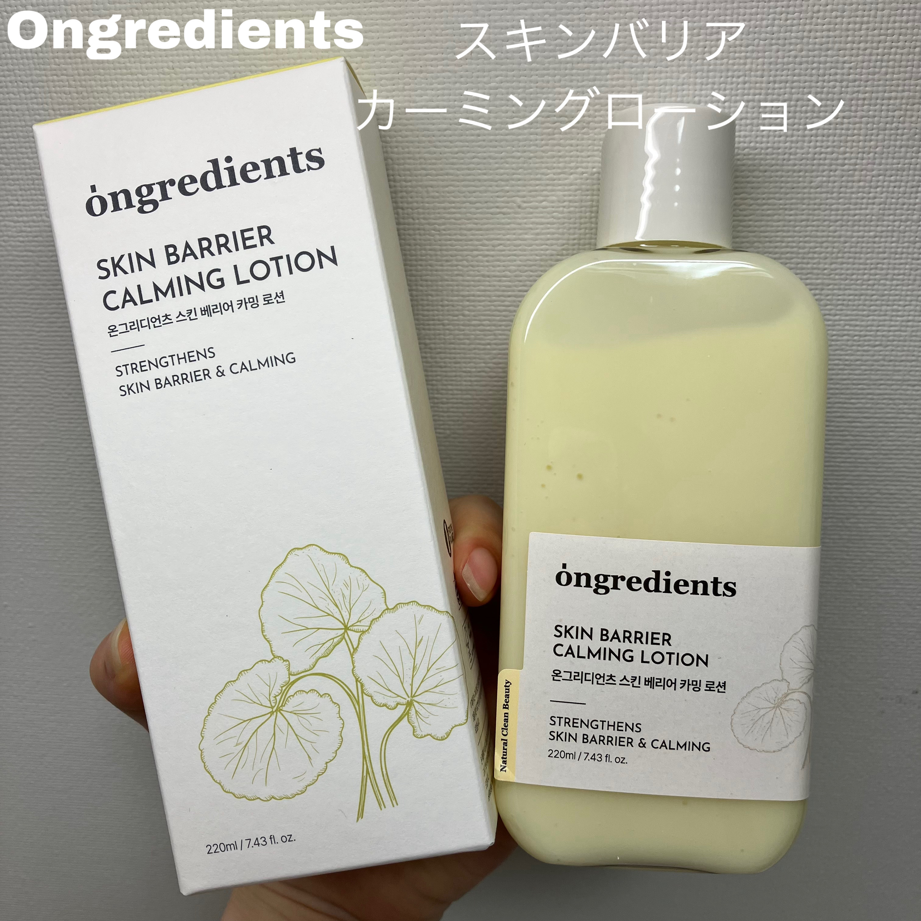 スキンバリアグロウカバークッション/Ongredients/クッションファンデーションを使ったクチコミ（1枚目）