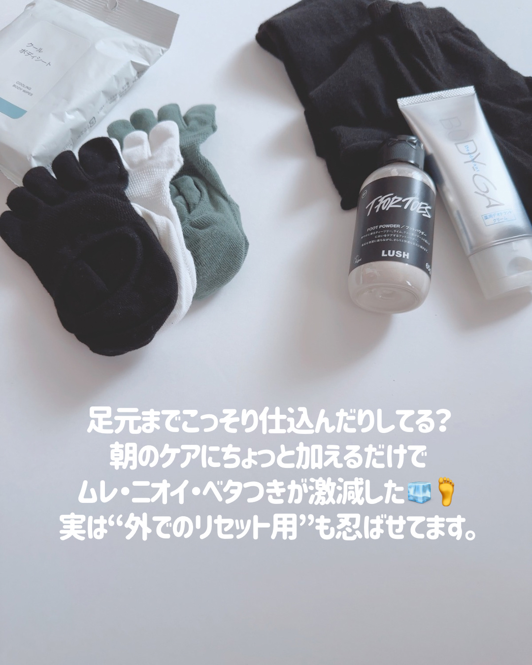 素足のTブレーク/ラッシュ/レッグ・フットケアを使ったクチコミ（2枚目）