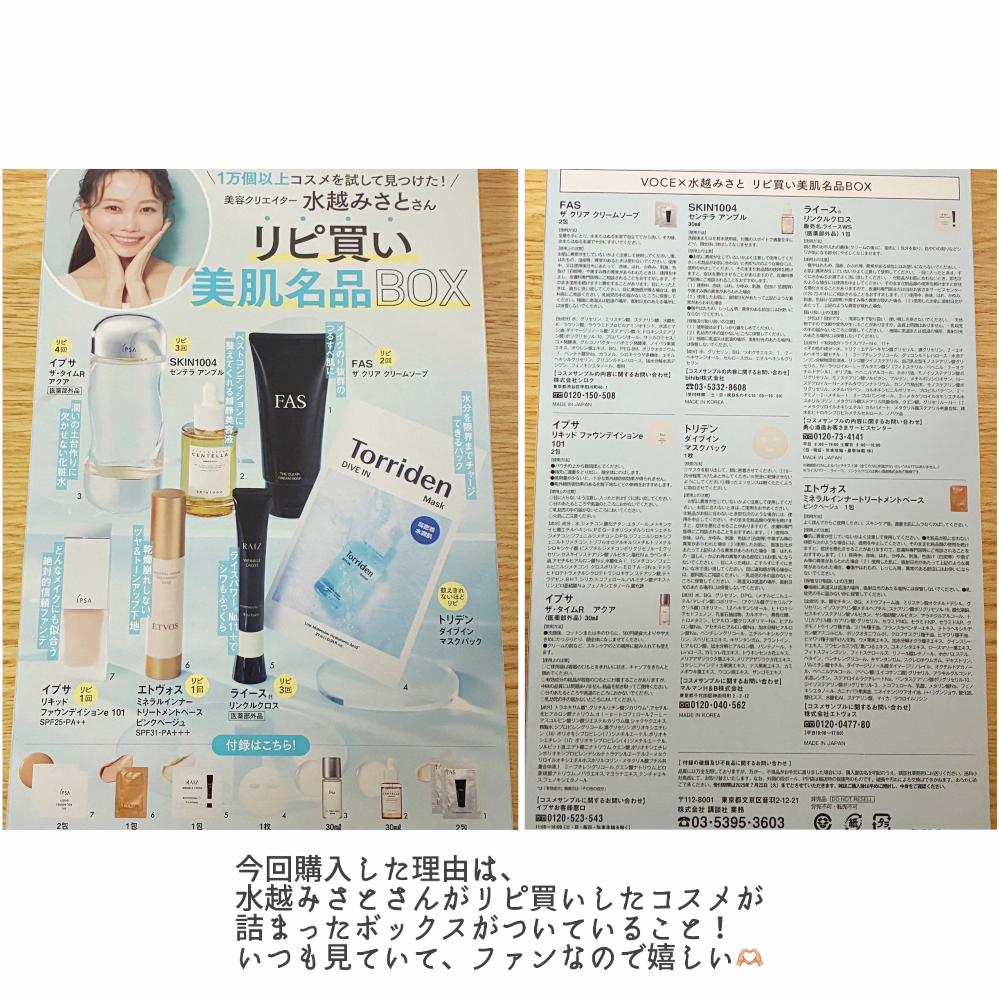 を使ったクチコミ（3枚目）