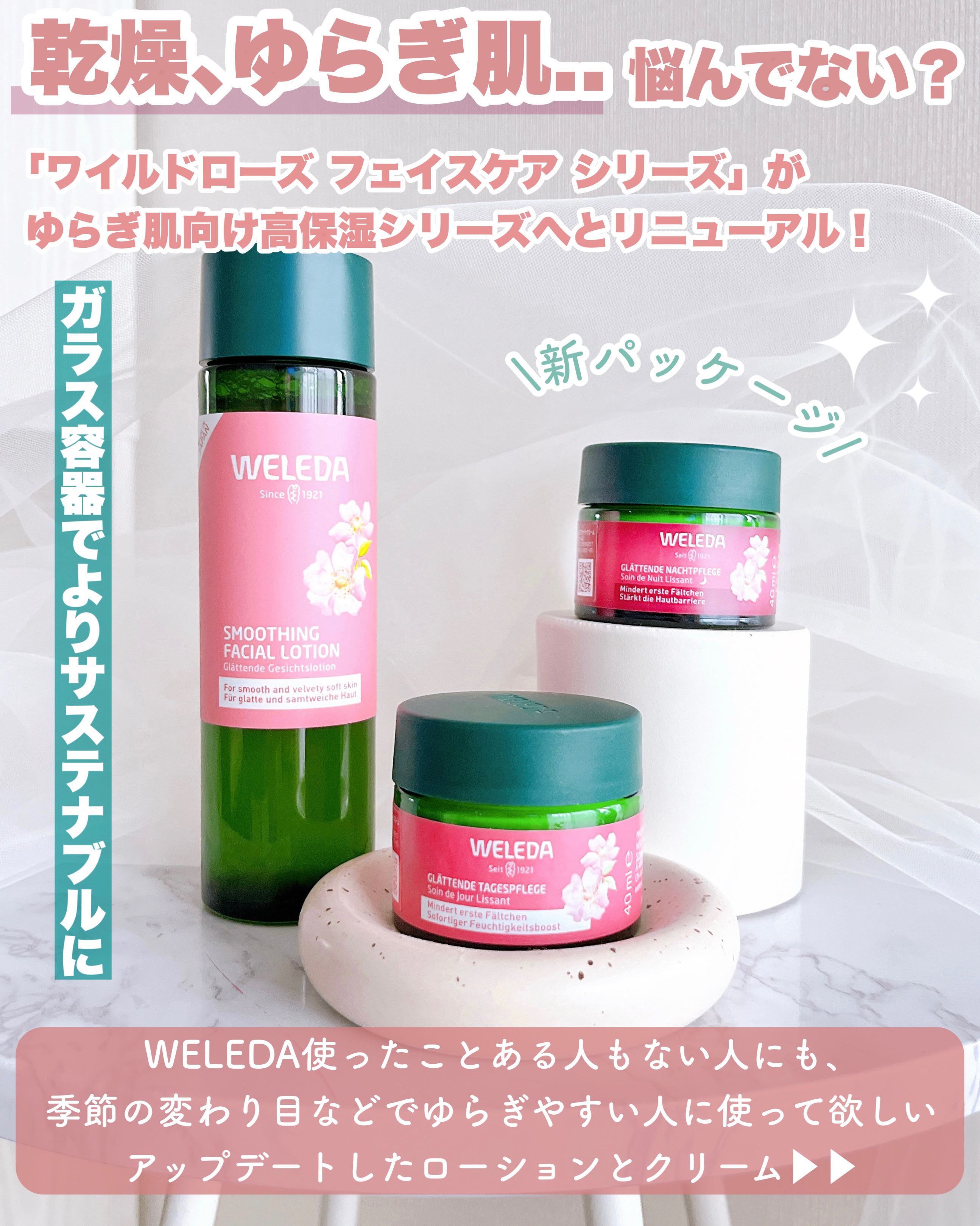 ワイルドローズ スムージングローション/WELEDA/化粧水を使ったクチコミ（2枚目）