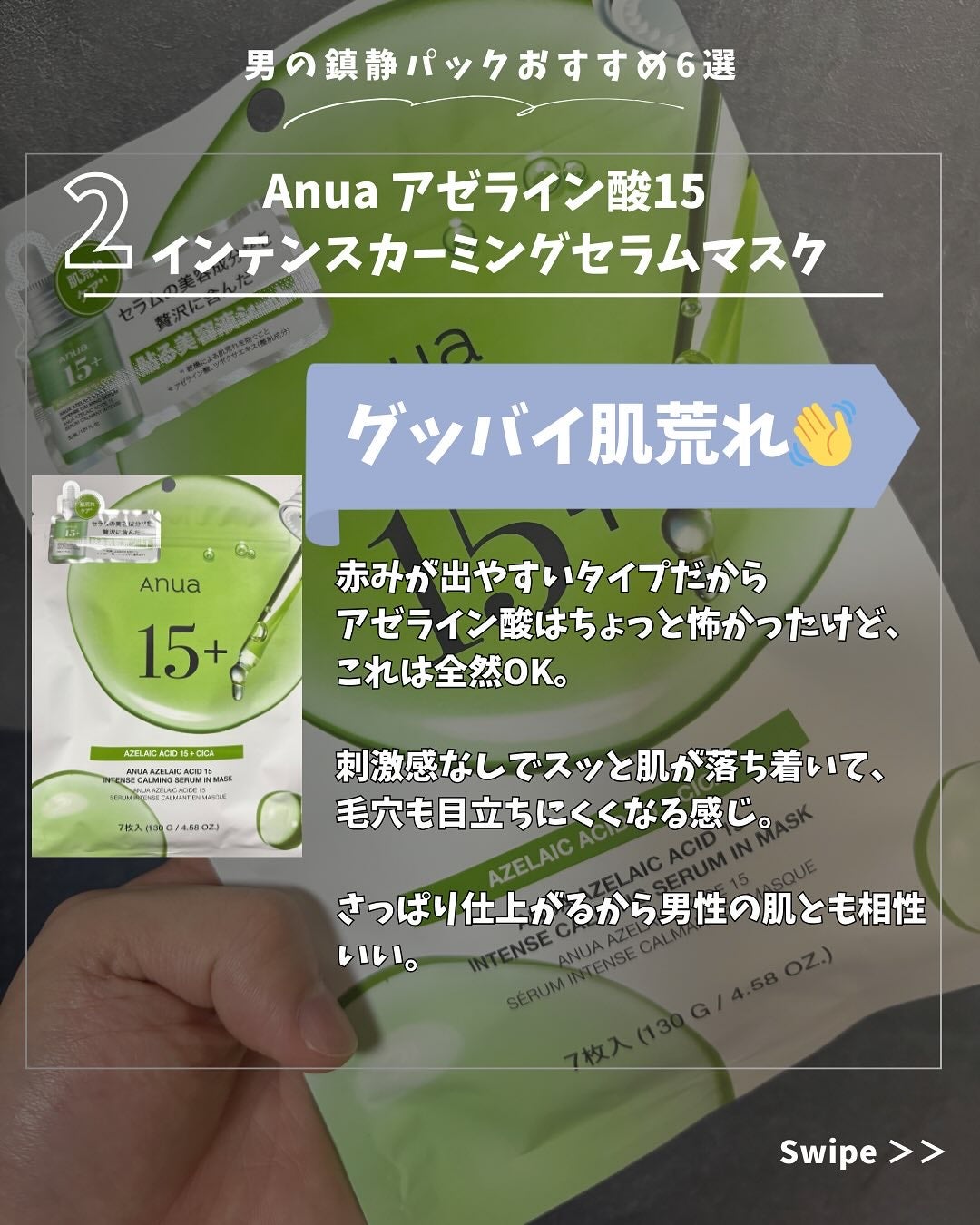 PHセンシティブマスクスージング&モイスト/SAM'U/シートマスク・パックを使ったクチコミ(3枚目)