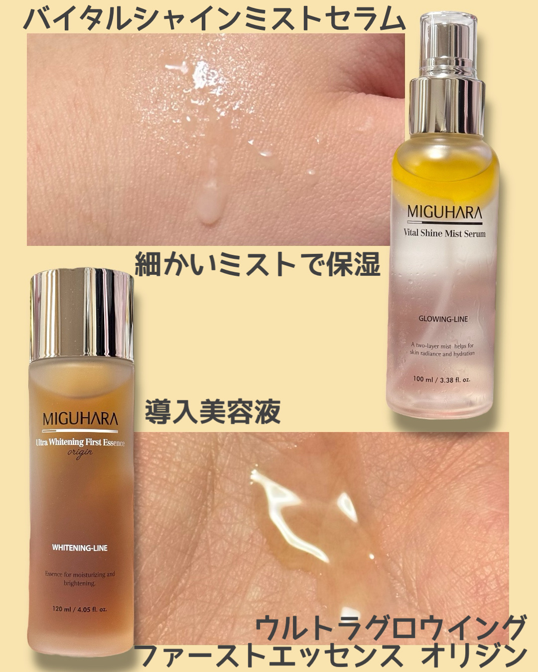 Ultra Whitening Perfection Skin Origin/MIGUHARA/化粧水を使ったクチコミ（3枚目）