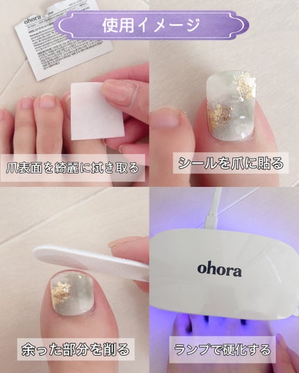 セミキュアジェルネイル(ハンド)/ohora/ネイルシールを使ったクチコミ(5枚目)