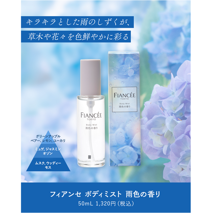 ボディミスト 星空の香り/フィアンセ/香水を使ったクチコミ(6枚目)