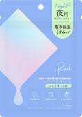 ピュレア ディープポイントエッセンスマスク / ピュレア