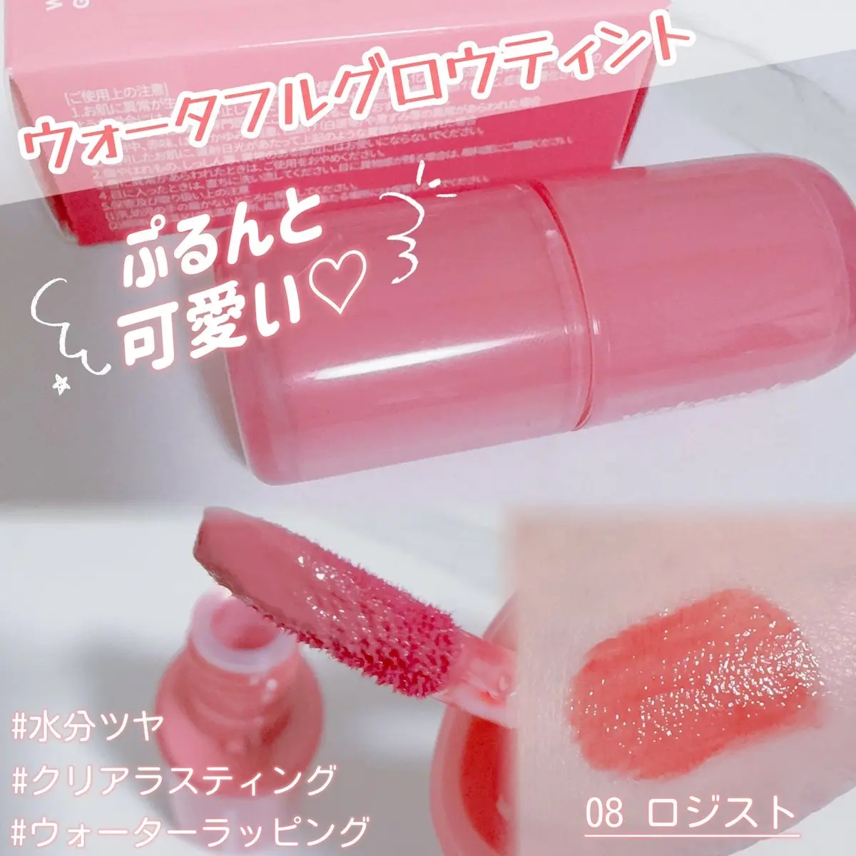 ウォータフルグロウティント/wakemake/リップティントを使ったクチコミ（2枚目）