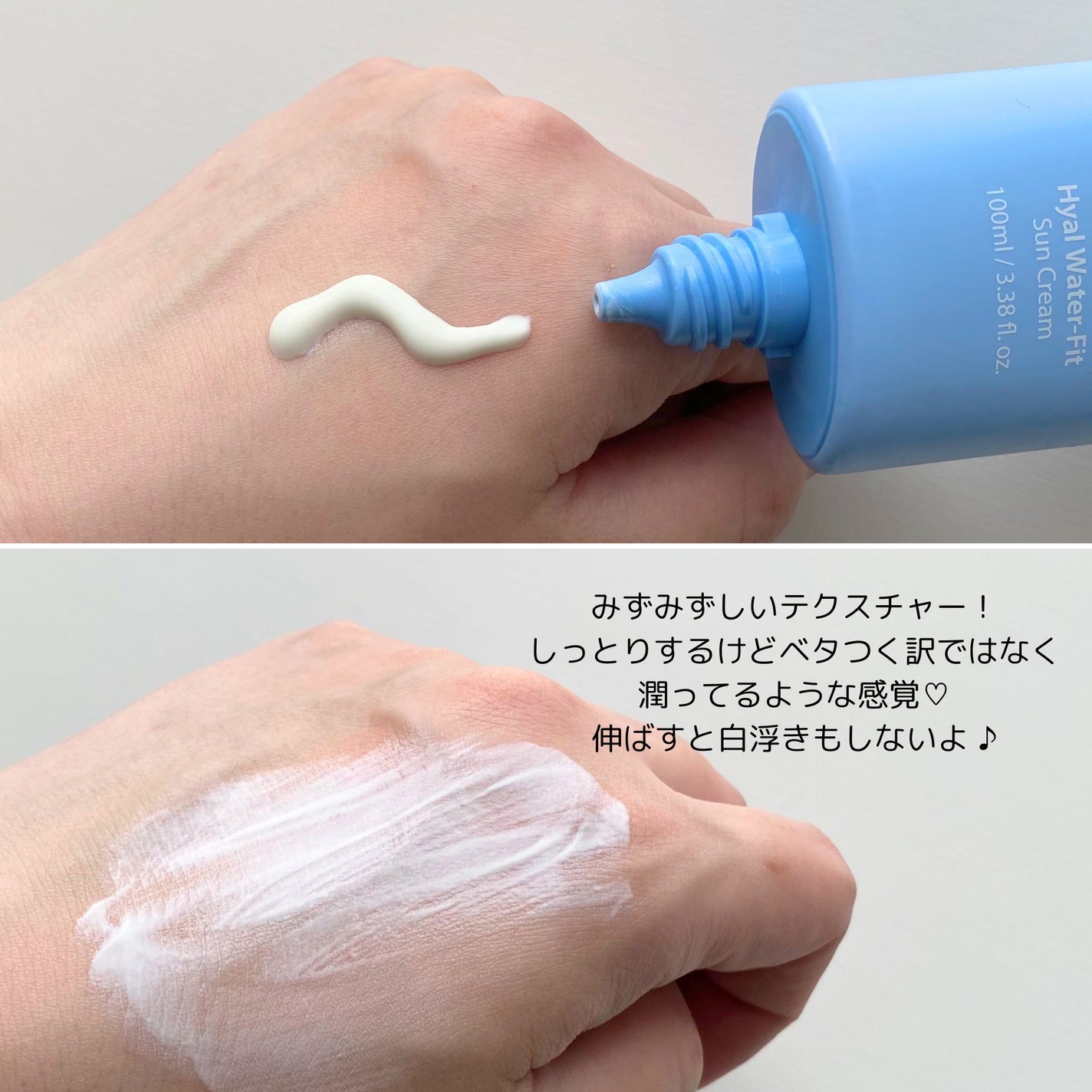 ヒアル ウォーターフィットサンクリーム/make prem/日焼け止めクリームを使ったクチコミ(2枚目)