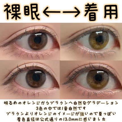 Moonrise 1day/OLENS/ワンデー(1DAY)カラコンを使ったクチコミ(5枚目)