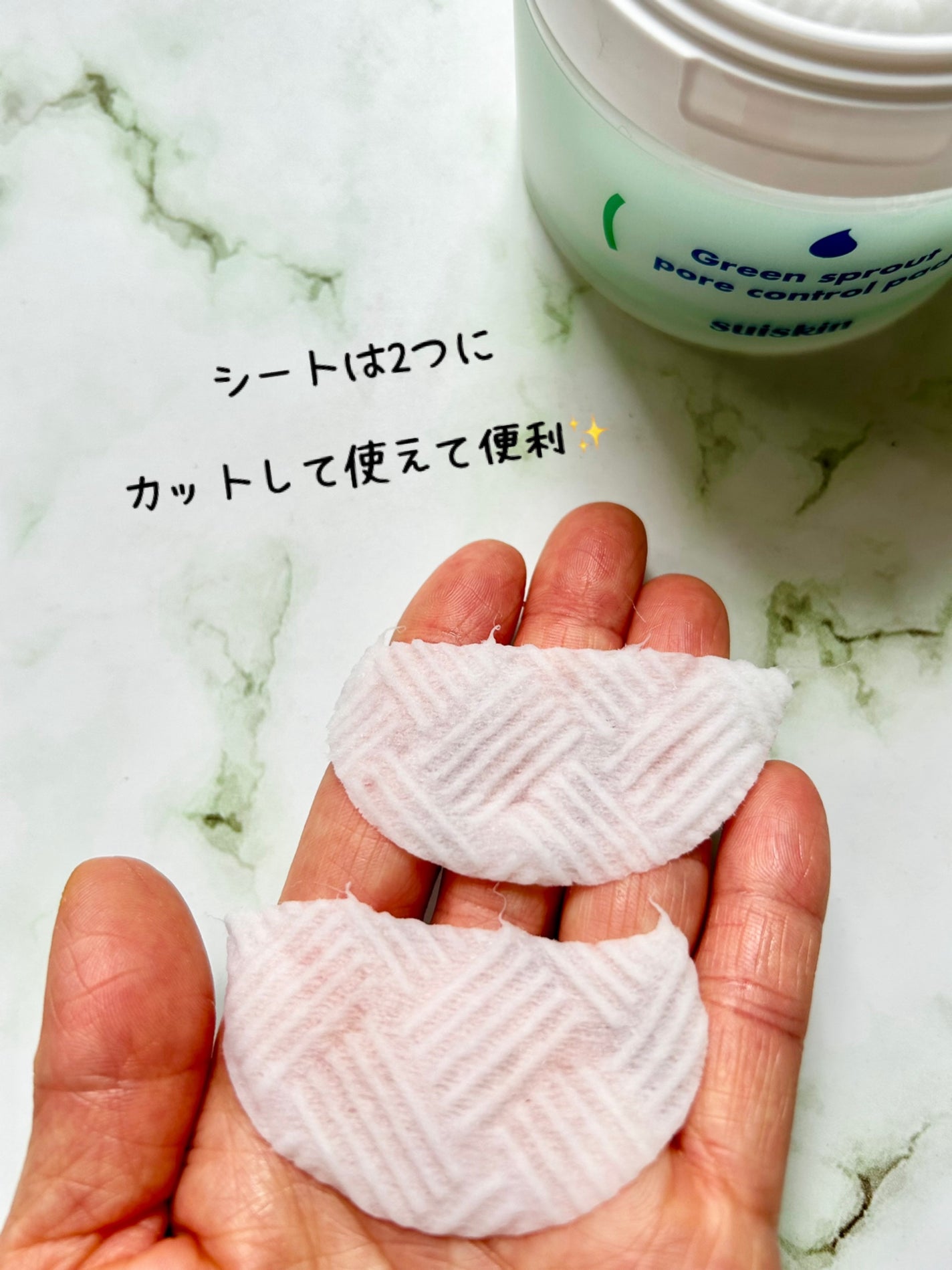 若芽ポアコントロール部分パック/suiskin/トナーパッドを使ったクチコミ(5枚目)