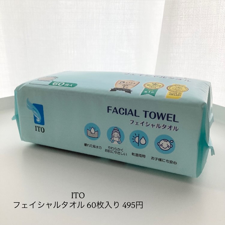 ITOフェイシャルタオル/ITO/クレンジングタオルを使ったクチコミ（2枚目）