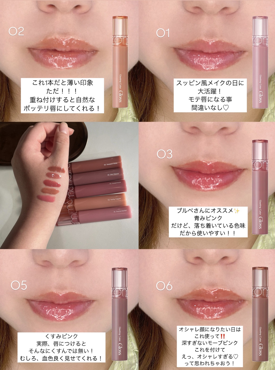 グラスティングカラーグロス/rom&nd/リップグロスを使ったクチコミ（3枚目）