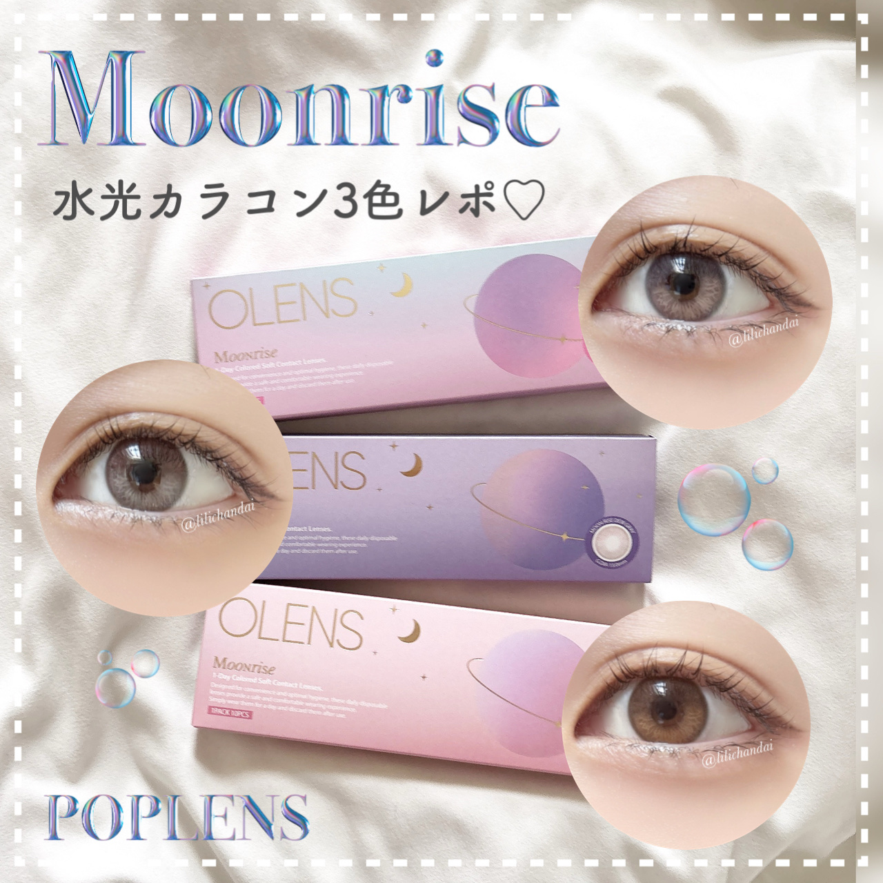 Moonrise 1day/OLENS/ワンデー（１DAY）カラコンを使ったクチコミ（1枚目）