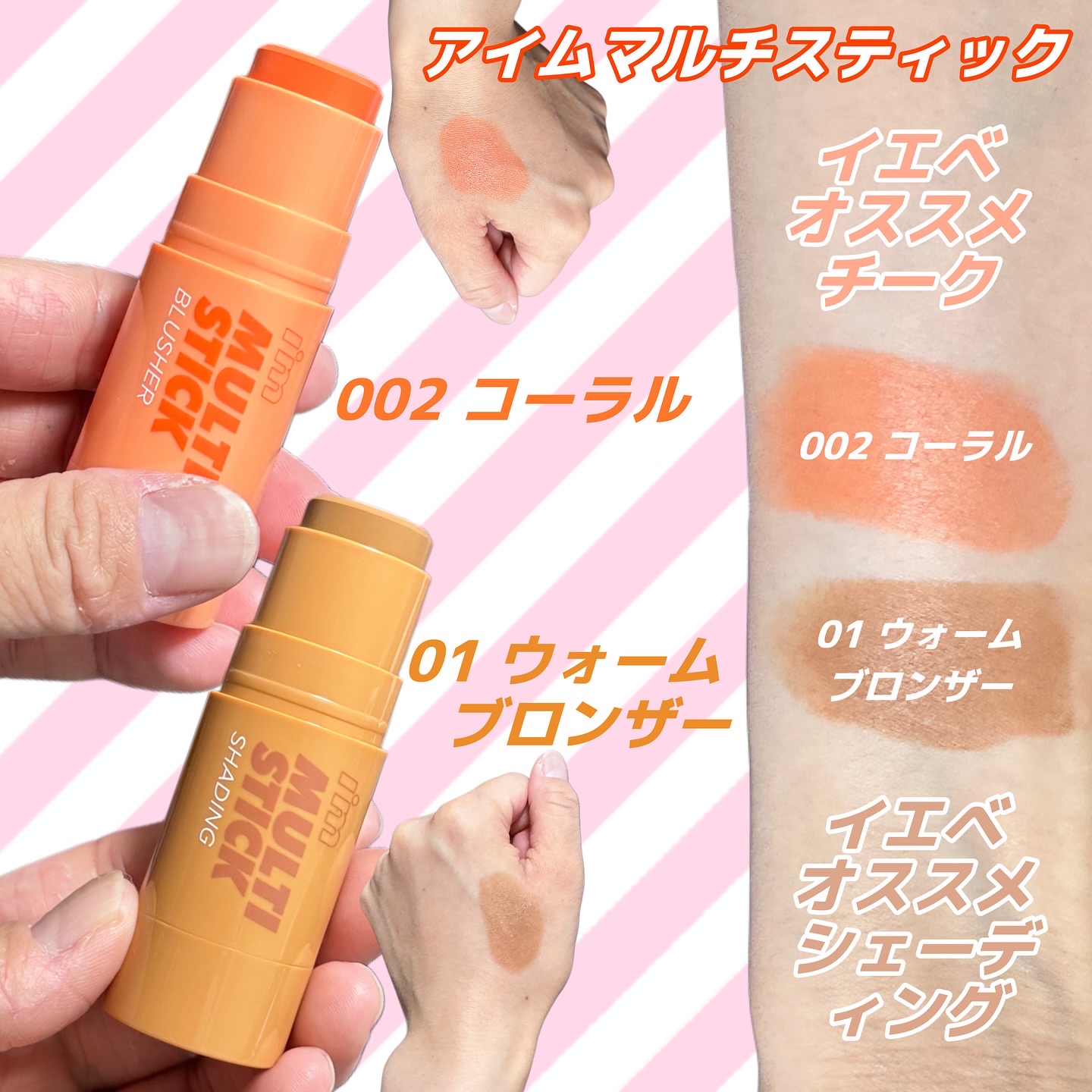 アイムマルチスティック シェーディング/i’m meme/シェーディングを使ったクチコミ（2枚目）