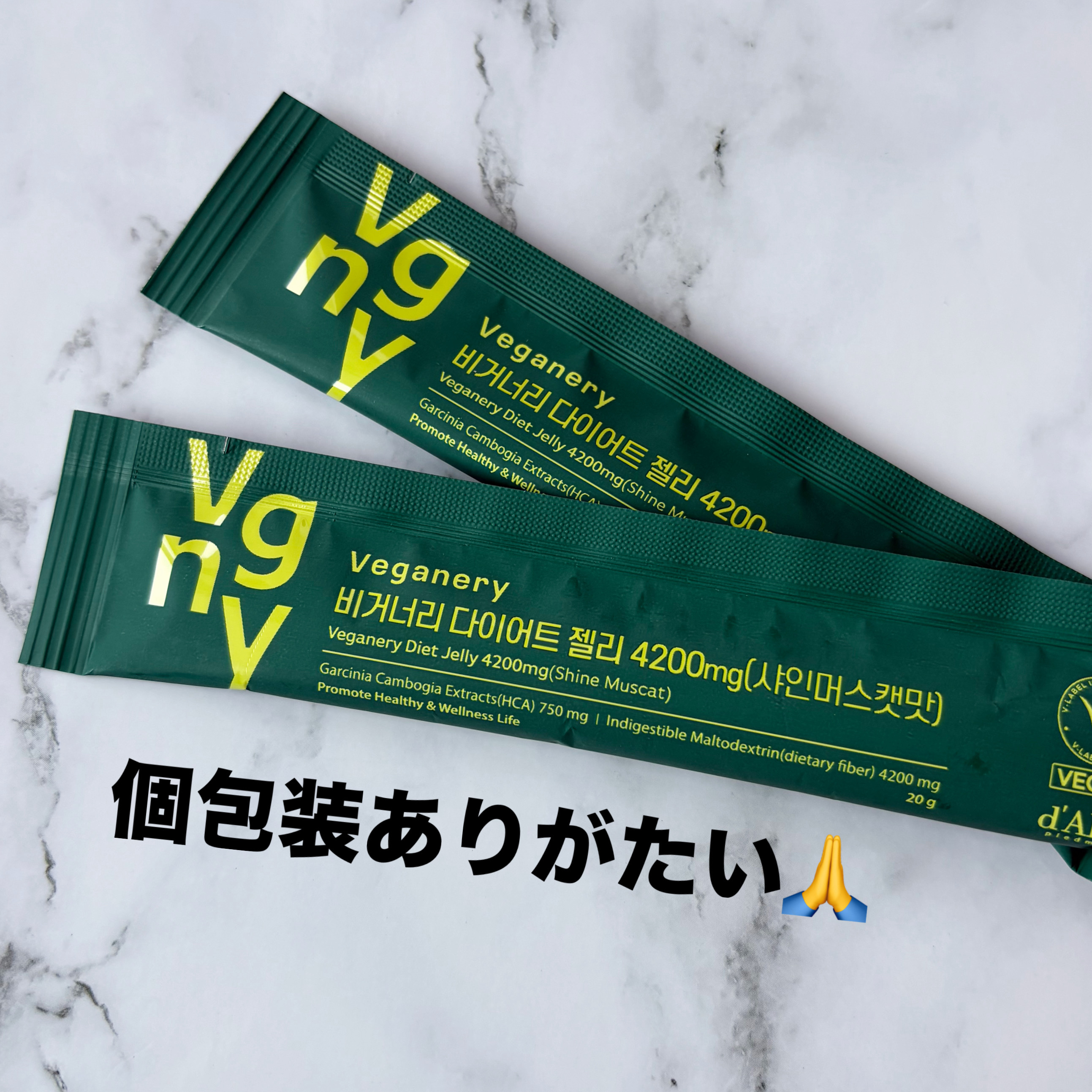 ヴィーガナリー ダイエットゼリー/ダルバ/バランス栄養食を使ったクチコミ（2枚目）