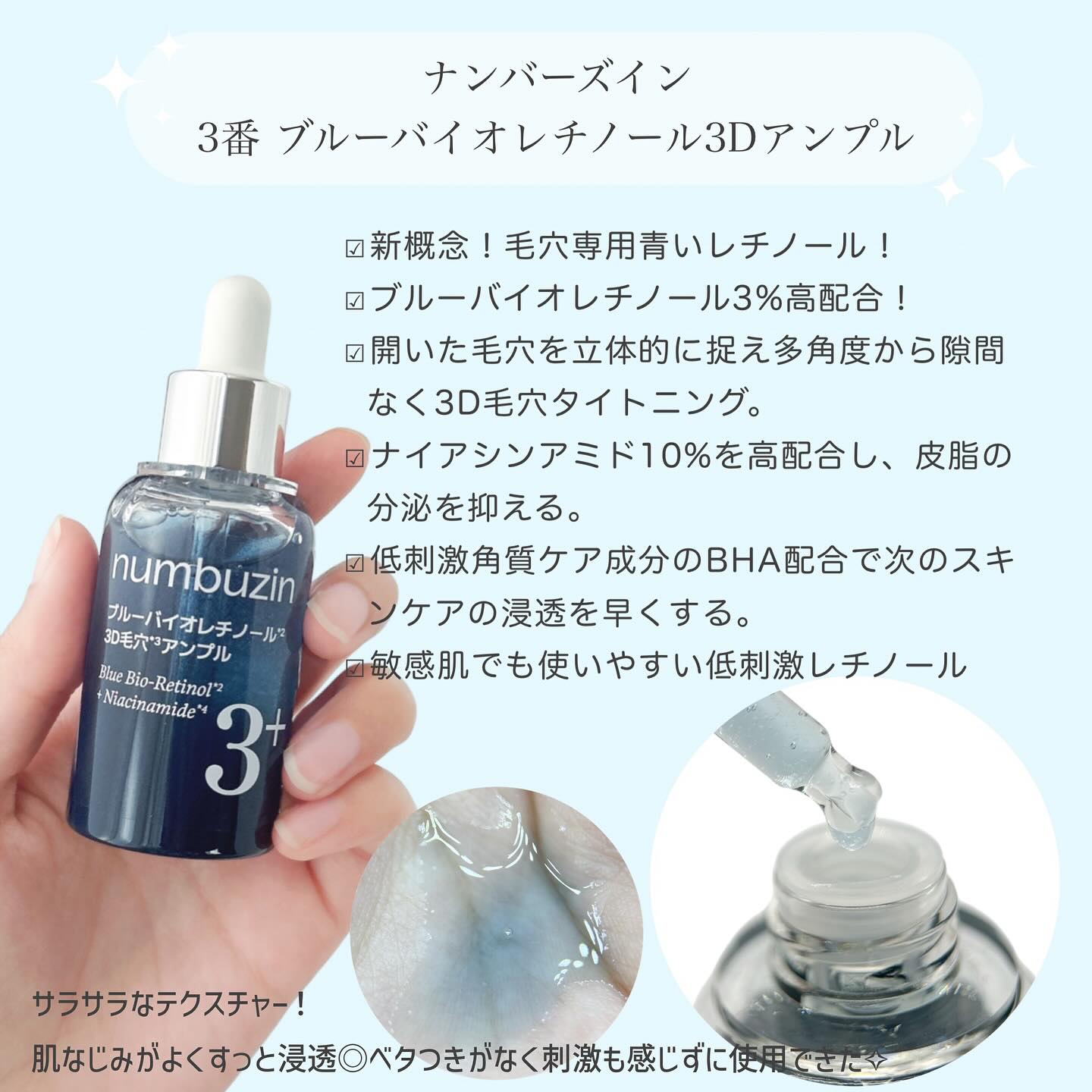 2番 ローズPDRNコラーゲンぷるぷるセラム/numbuzin/美容液を使ったクチコミ（3枚目）