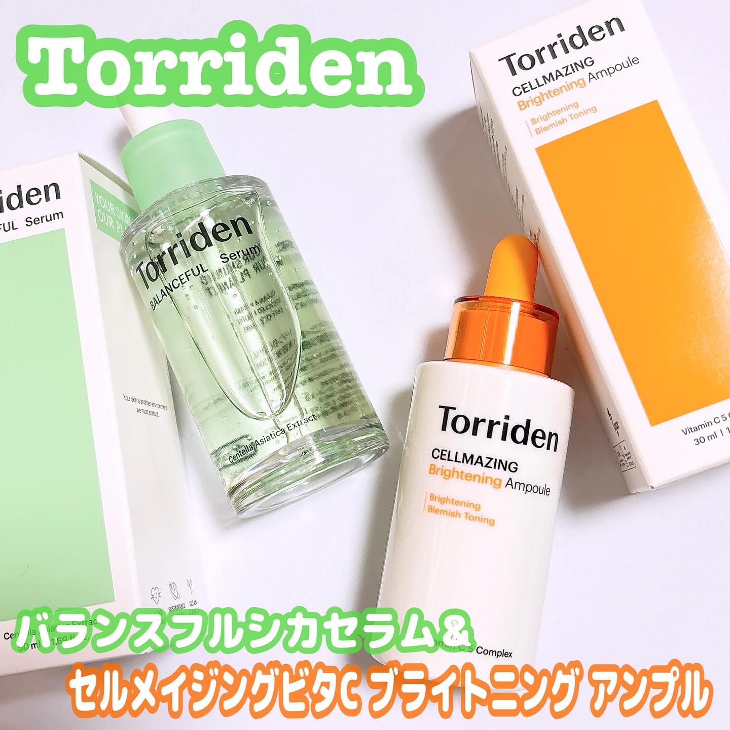 バランスフル シカセラム/Torriden/美容液を使ったクチコミ（1枚目）
