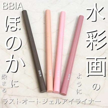 ラストオート ジェルアイライナー/BBIA/ジェルアイライナーを使ったクチコミ(1枚目)