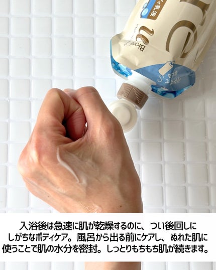 ザ ボディ ぬれた肌に使うボディ乳液 無香料/ビオレu/ボディミルクを使ったクチコミ(4枚目)