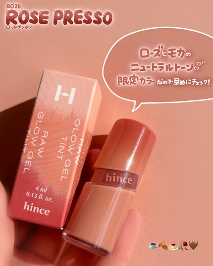 ロウグロウジェルティント/hince/リップティントを使ったクチコミ(4枚目)