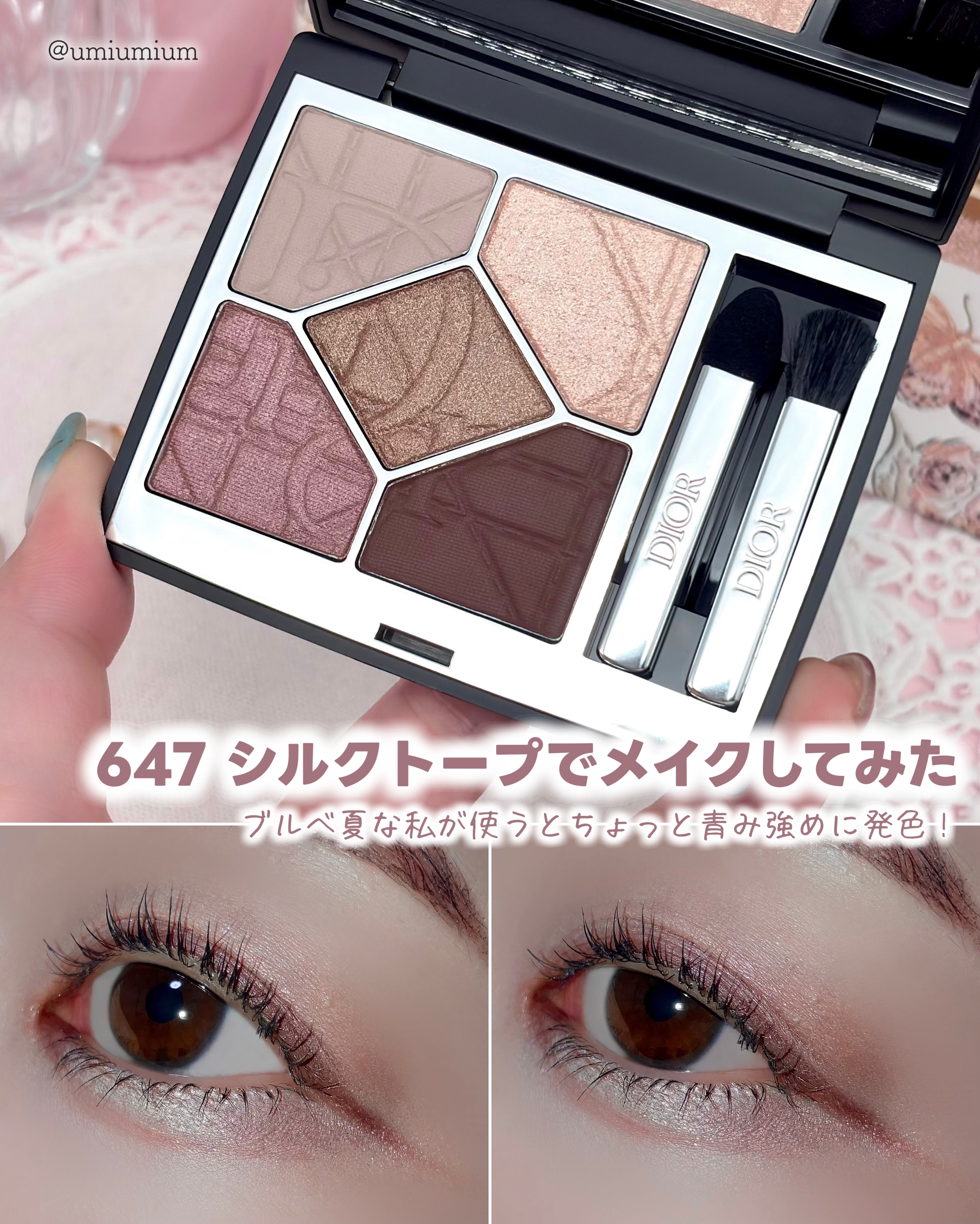 新色レビュー】ディオールショウ サンク クルール｜Diorの口コミ