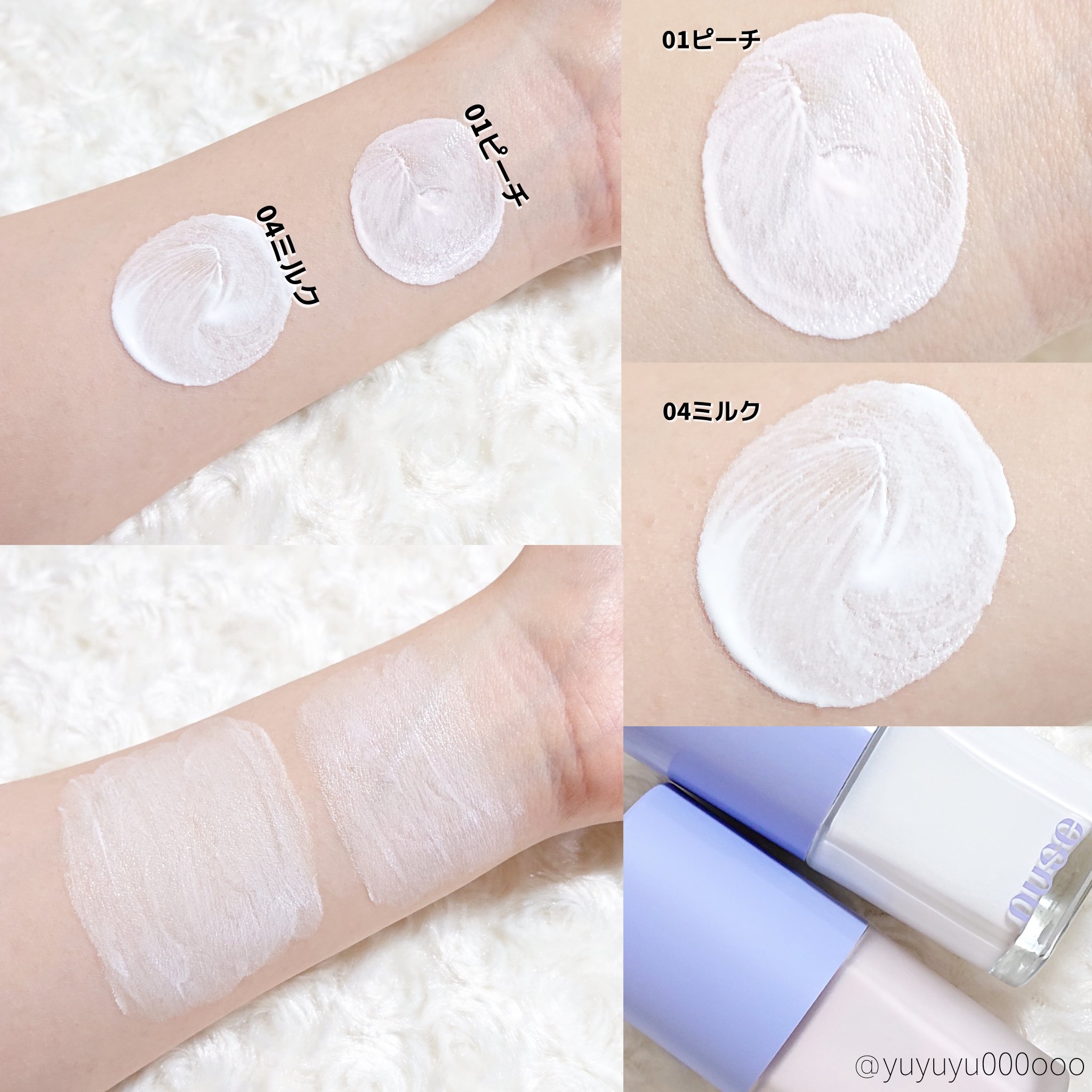 ケアトーンアップ/nuse/化粧下地を使ったクチコミ（2枚目）