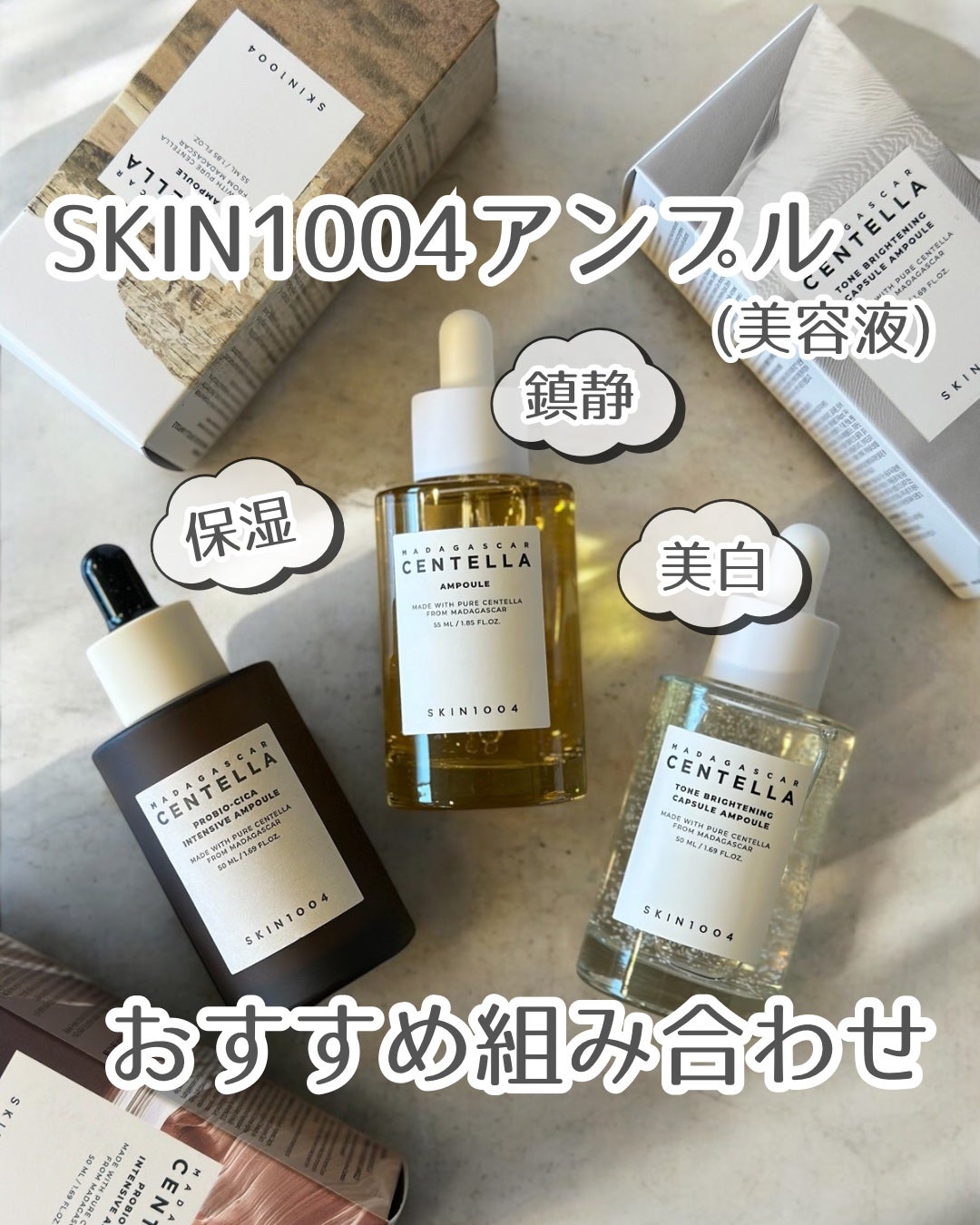 センテラ アンプル/SKIN1004/美容液を使ったクチコミ(1枚目)