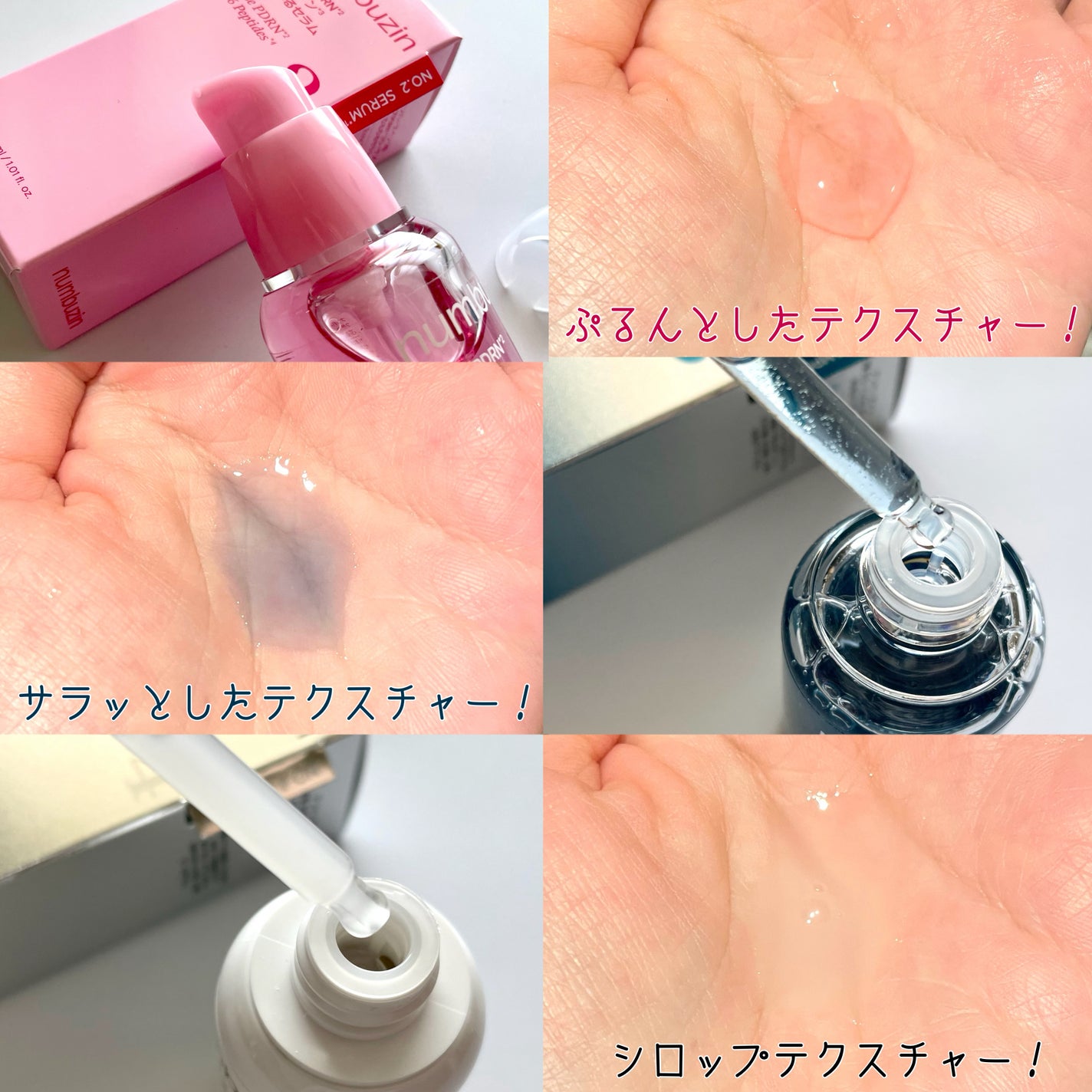 KahO on LIPS 「numbuzin肌の悩みに合わせて選べる嬉しい美容液3種類🙌▶..」(5枚目)