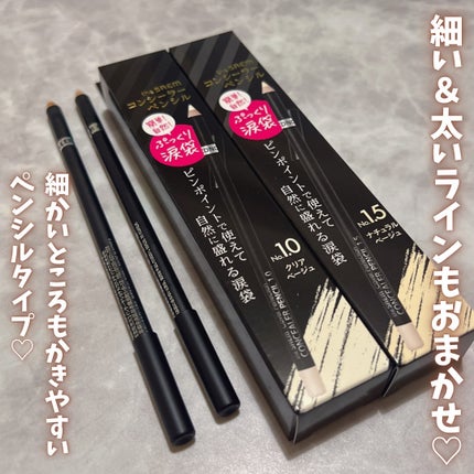 カバーパーフェクション コンシーラー ペンシル/the SAEM/ペンシルコンシーラーを使ったクチコミ(1枚目)