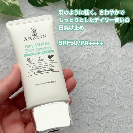 エアリーウォーターサンクリーム/エルツティン/日焼け止めクリームを使ったクチコミ(2枚目)
