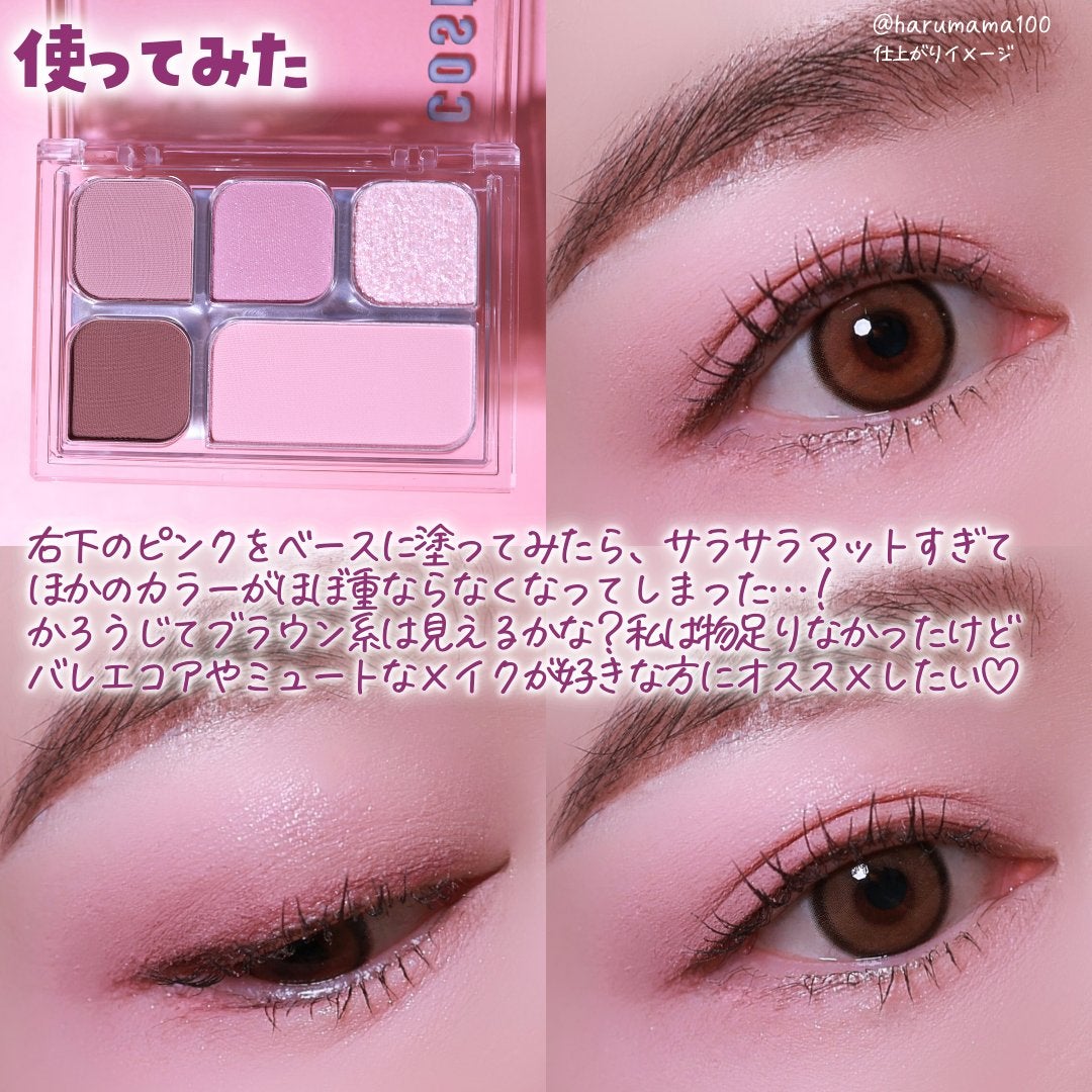 マイモーメントアイパレット/COSNORI/アイシャドウパレットを使ったクチコミ(6枚目)