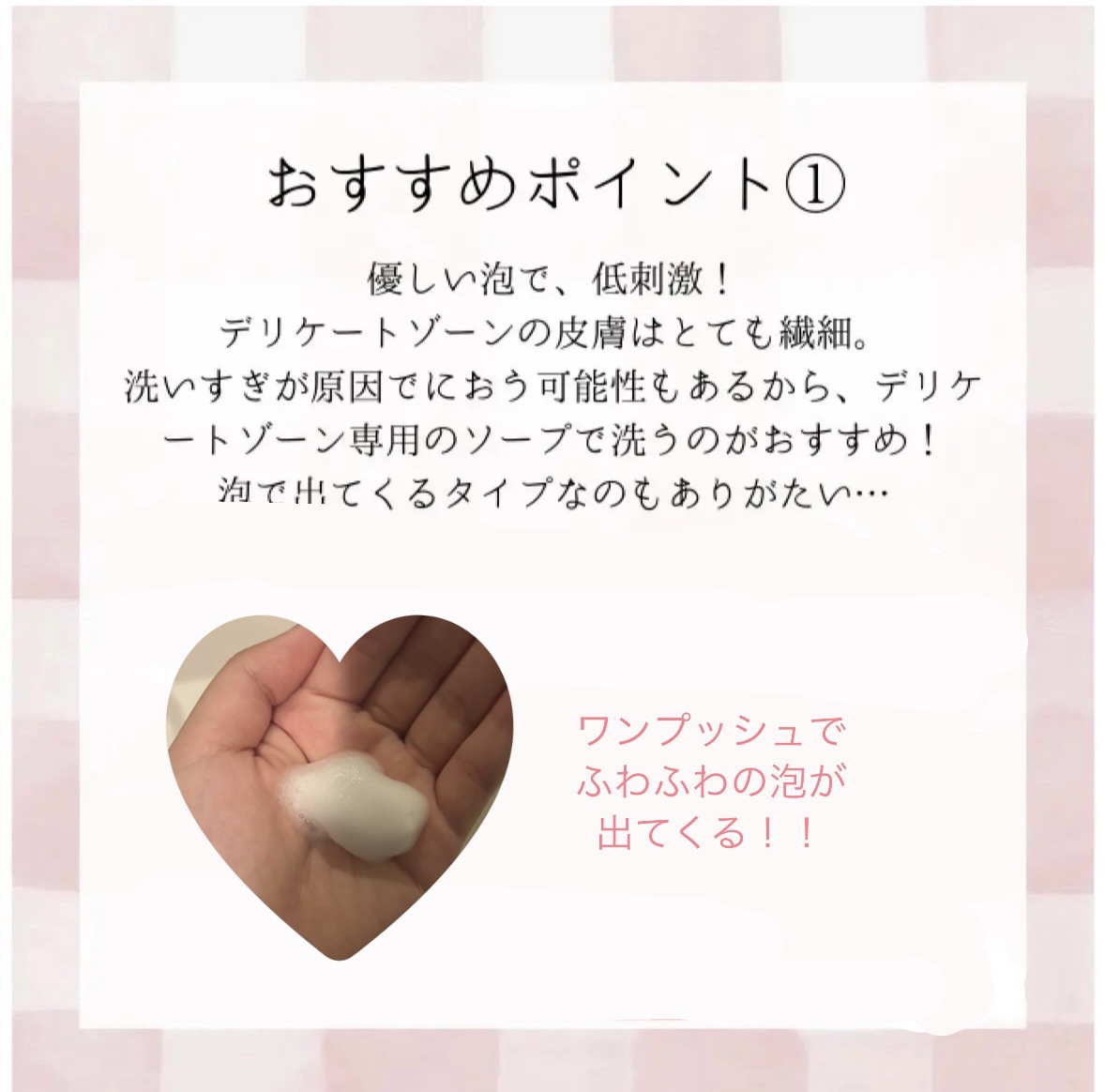 laugh.インティメイトウォッシュ　無香料/laugh./デリケートゾーンケアを使ったクチコミ（3枚目）