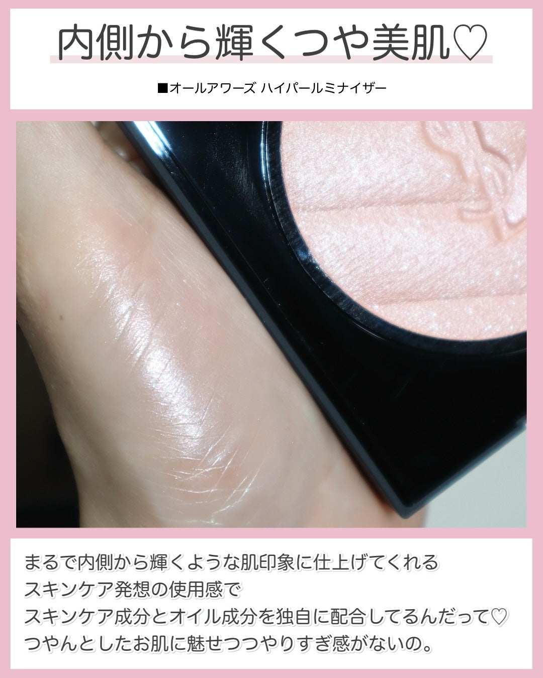 オールアワーズ ハイパールミナイザー/YVES SAINT LAURENT BEAUTE/パウダーハイライトを使ったクチコミ(3枚目)