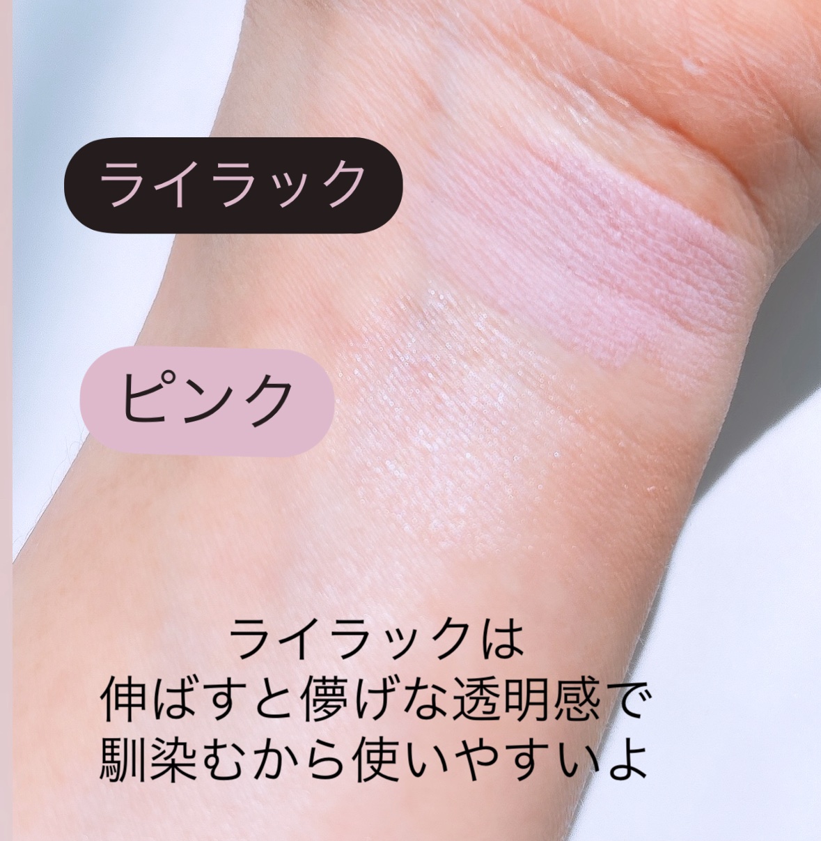 アイムマルチスティックブラッシャー/i’m meme/ジェル・クリームチークを使ったクチコミ（3枚目）