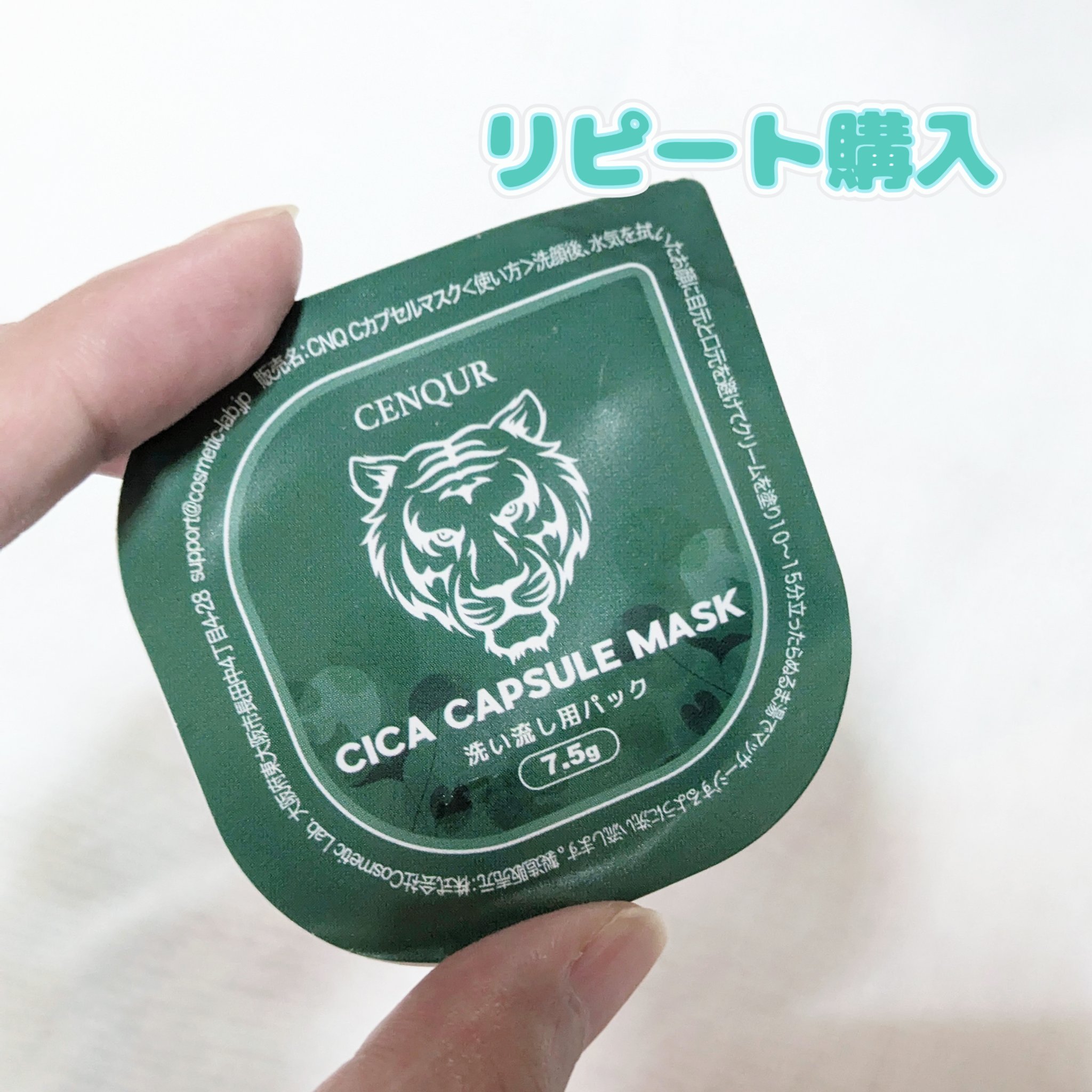 Cカプセルマスク/CENQUR/洗い流すパック・マスクを使ったクチコミ（1枚目）