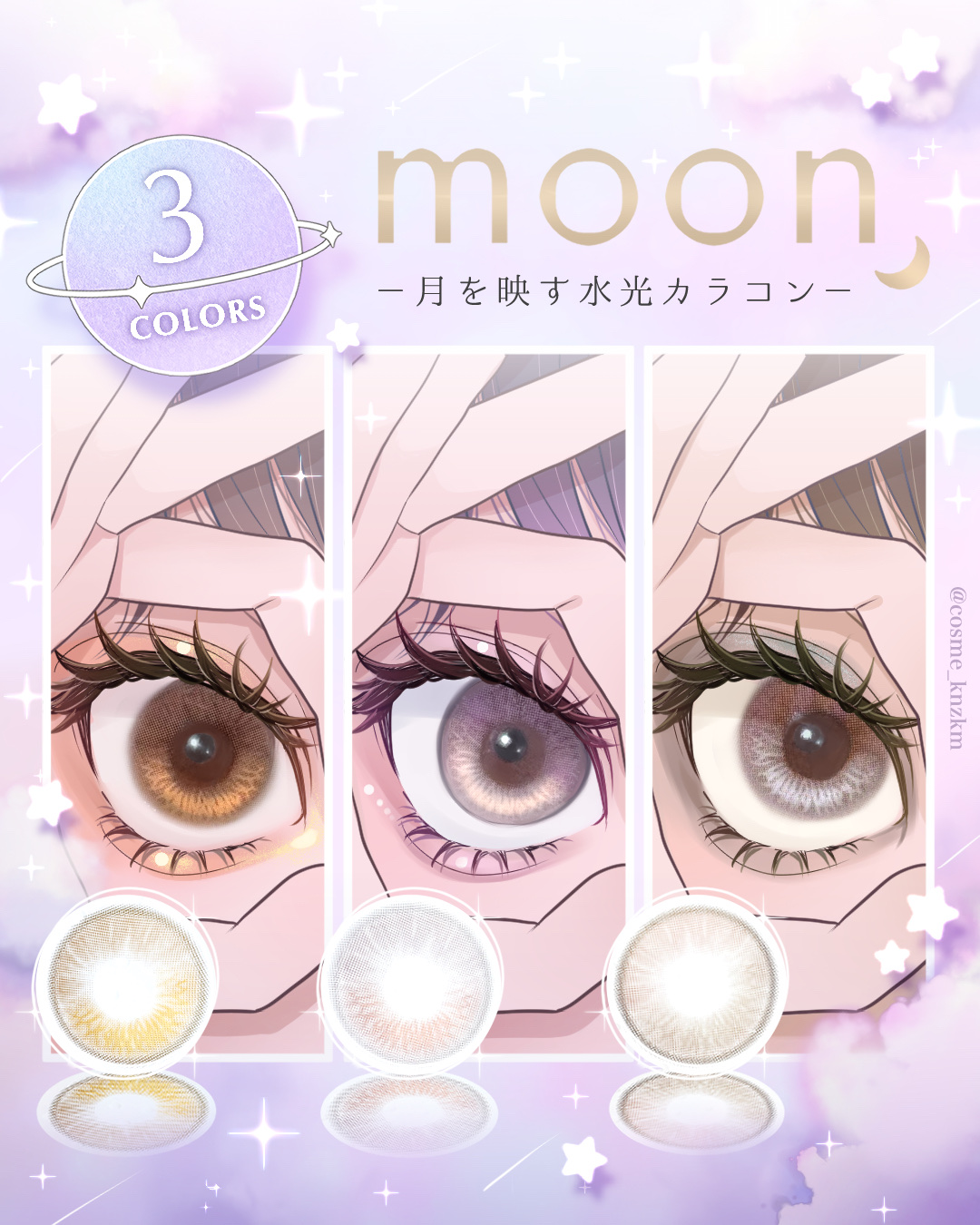 Moonrise 1day/OLENS/ワンデー（１DAY）カラコンを使ったクチコミ（1枚目）