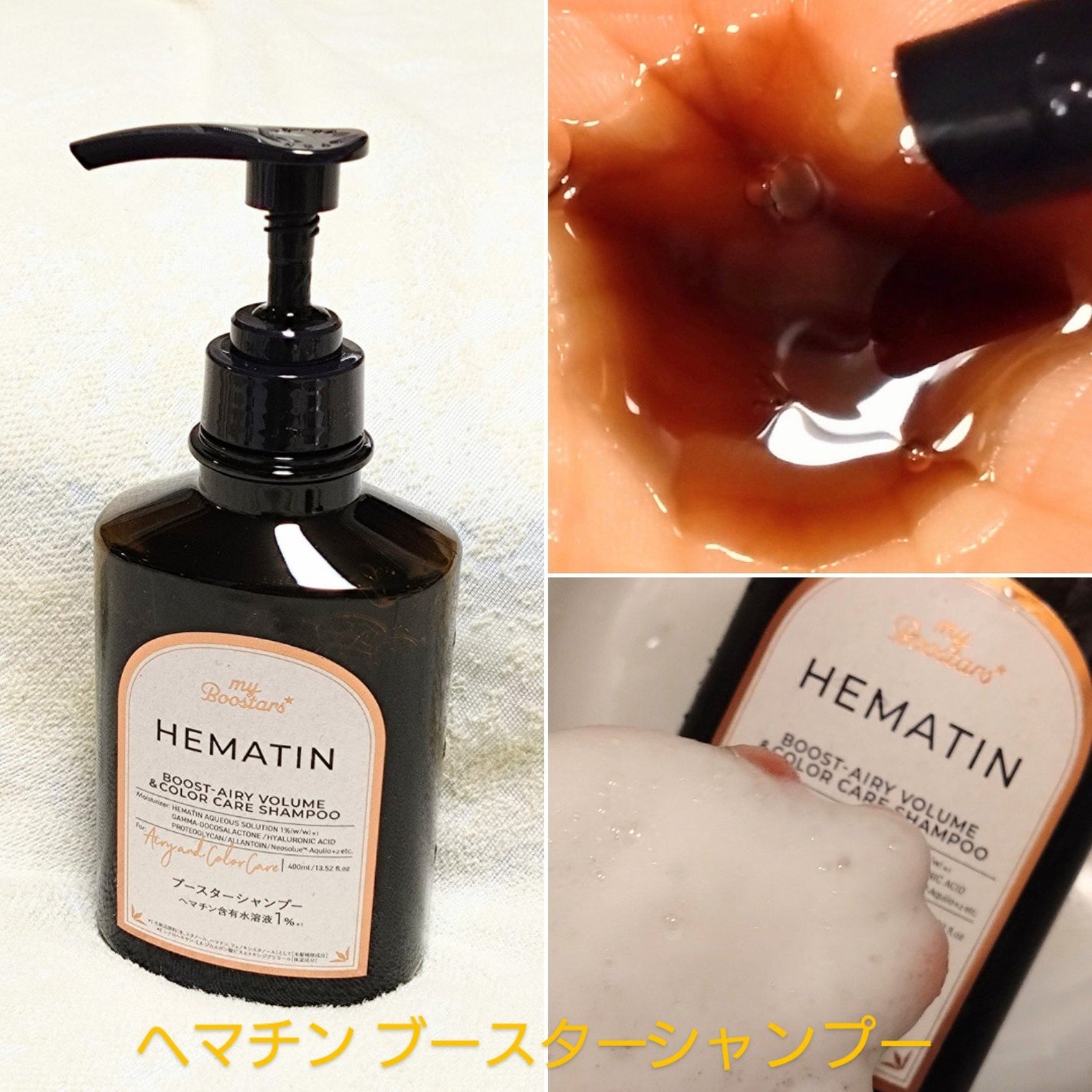 ヘマチン ブースター シャンプー /トリートメント ペアー&ムスクの香り/マイブースターズ/市販シャンプーを使ったクチコミ(2枚目)